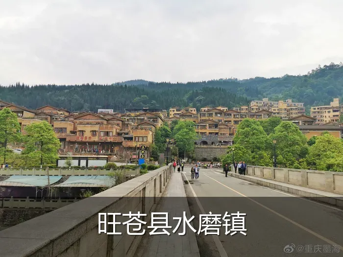 旺苍县水磨镇
