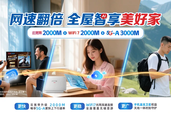 旺苍县白水镇