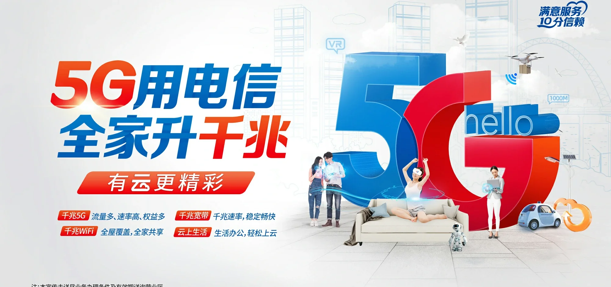 中国电信 旺苍县电信宽带 宽带套餐